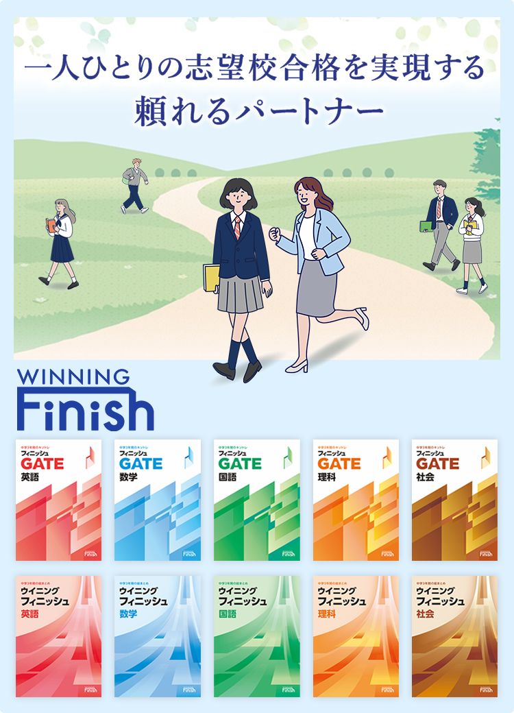 教材紹介｜学習塾・国立私立学校専用教材の出版社【好学出版】