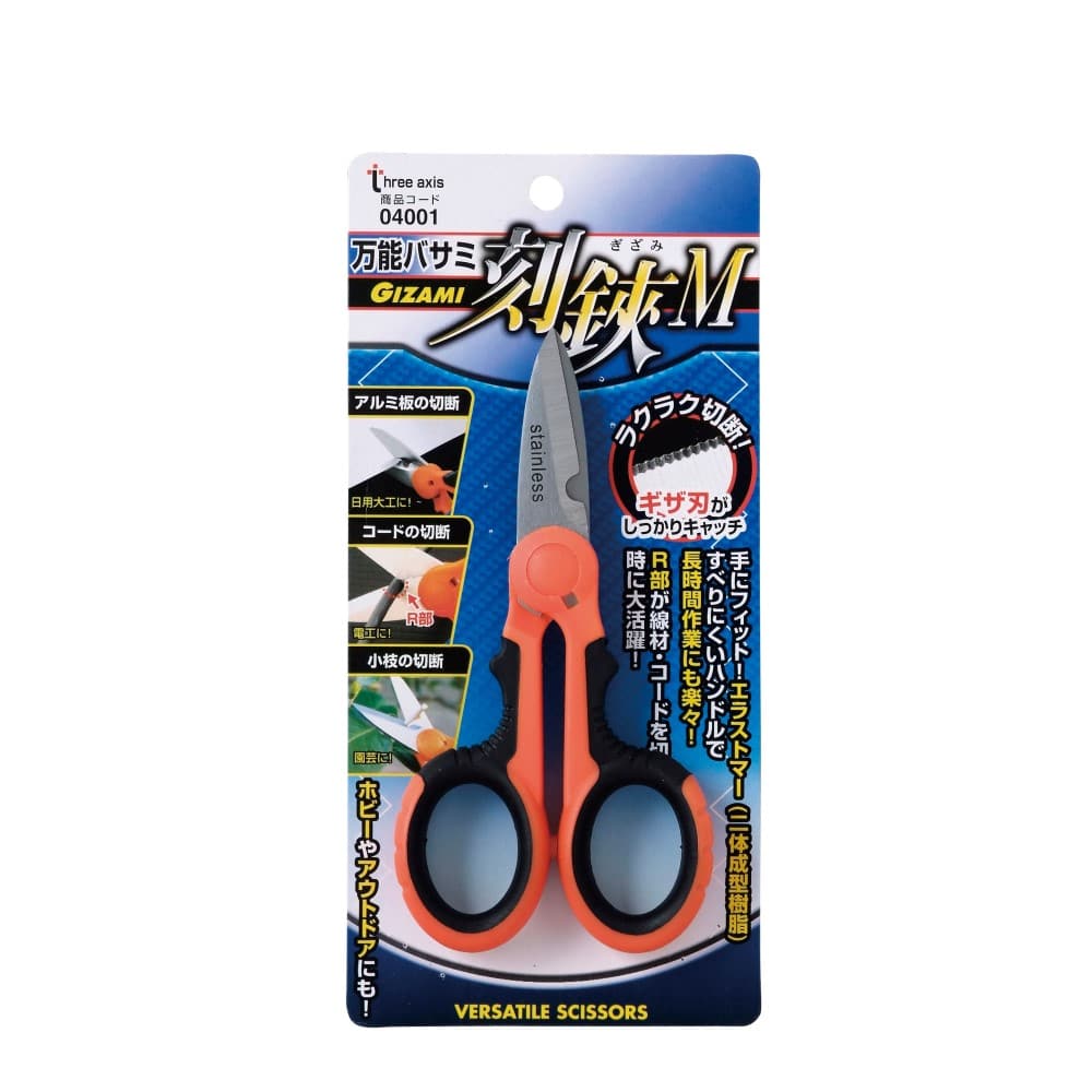 万能ハサミ刻鋏M GIZAMI: 工具|ホームセンターコーナンの通販サイト