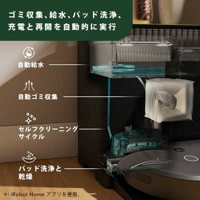 iRobot アイロボット ルンバ コンボ 10Max robot + AutoWash 充電