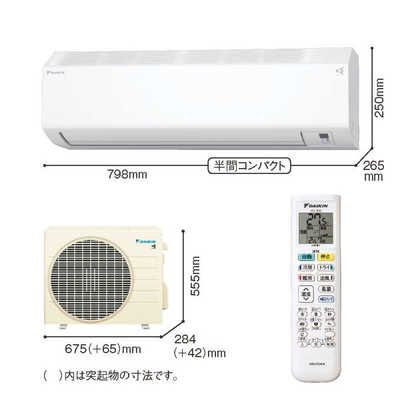 ダイキン DAIKIN エアコン CBKシリーズ おもに6畳用 高さコンパクト