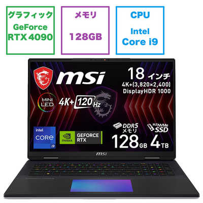 MSI ゲーミングノートパソコン ［18.0型 /Win11 Pro /Core i9 /メモリ