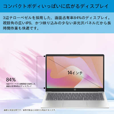 HP ノートパソコン [ 14型 / Win11 Home / Core i3 / メモリ8GB
