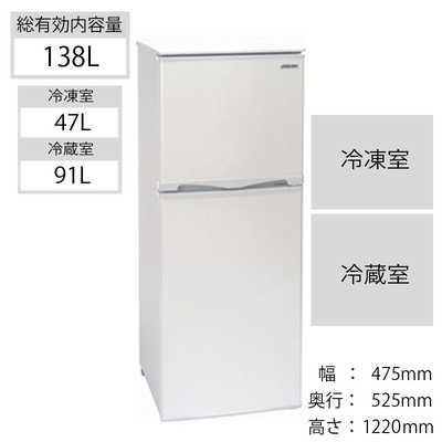 アビテラックス 冷蔵庫 2ドア 右開き 138L 直冷式 AR-143E-W ホワイト