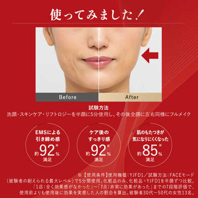 ヤーマン リフトケア特化型美顔器 リフトロジー ゴールド［EMS美顔器