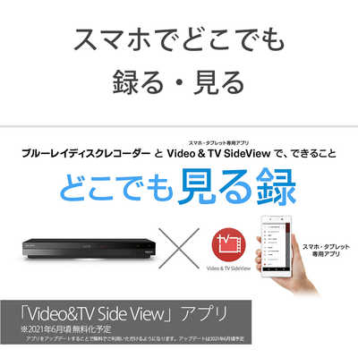 ソニー SONY ブルーレイレコーダー 2TB 3番組同時録画 4Kチューナー