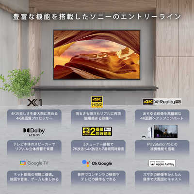 ソニー SONY 液晶テレビ BRAVIA ブラビア [ 43V型 / 4K対応 / 4K