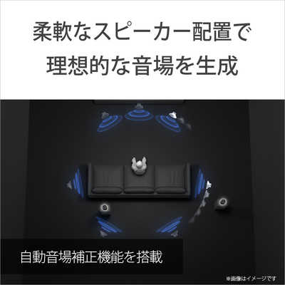 ソニー SONY サウンドバー ［ハイレゾ対応 /DolbyAtmos対応 /Wi-Fi対応