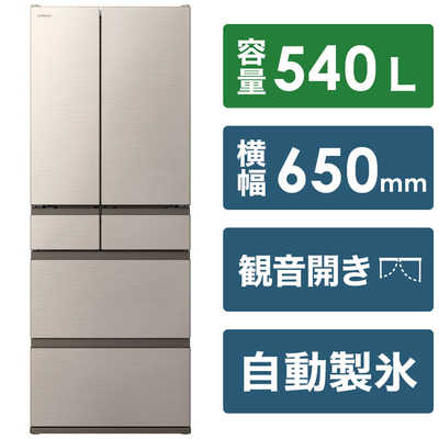 日立 HITACHI 冷蔵庫 HWタイプ 6ドア フレンチドア(観音開き) 540L R
