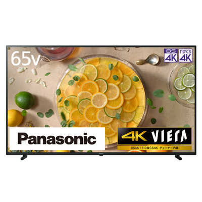 パナソニック Panasonic 液晶テレビ VIERA ( ビエラ ) [ 65V型 / 4K