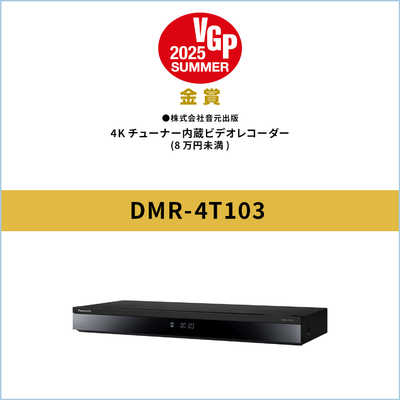 パナソニック Panasonic 【アウトレット】ブルーレイレコーダー [1TB