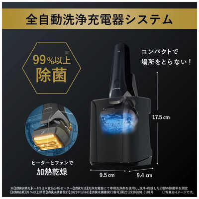 パナソニック Panasonic 【アウトレット】電気シェーバー ラムダッシュ