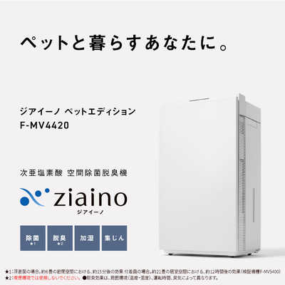 パナソニック Panasonic 【アウトレット】次亜塩素酸 空間除菌脱臭機