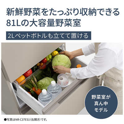 パナソニック Panasonic 冷蔵庫 3ドア 365L 右開き Cタイプ 幅60cm