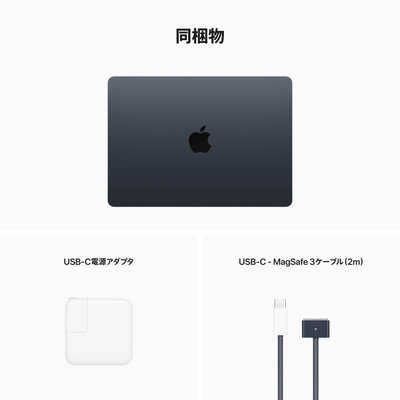 アップル (カスタマイズモデル) MacBook Air 13インチ Apple M2チップ