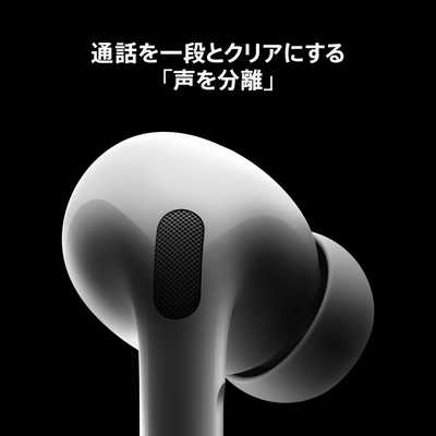 アップル AirPods Pro 2 [USB-Cコネクタ /Bluetooth /ノイズキャンセ