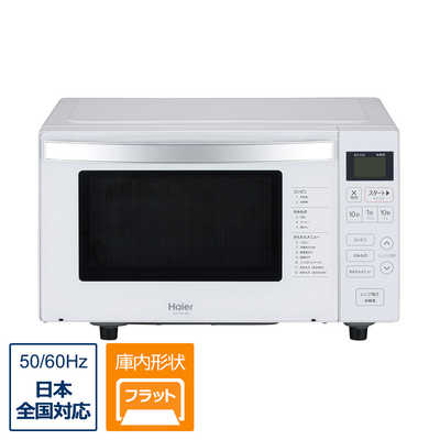 ハイアール 単機能レンジ フラット ホワイト 18L ヘルツフリー JM