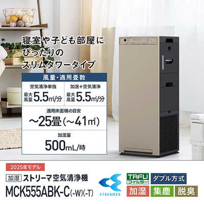 ダイキン DAIKIN 【アウトレット】加湿空気清浄機 ストリーマ空気清浄