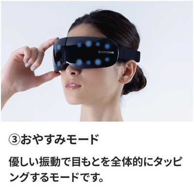 ドクターエア DOCTORAIR 3Dアイマジックタッピング ブラック REM-05BK