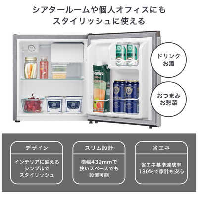 ハイセンス 冷蔵庫 1ドア 右開き 45L 直冷式 HR-A45S シルバー の通販