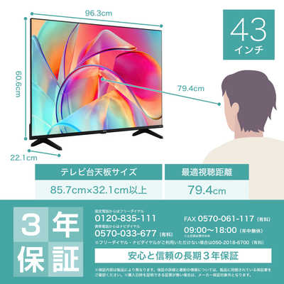 ハイセンス 液晶テレビ E6Kシリーズ [ 43V型 / Bluetooth対応 / 4K対応