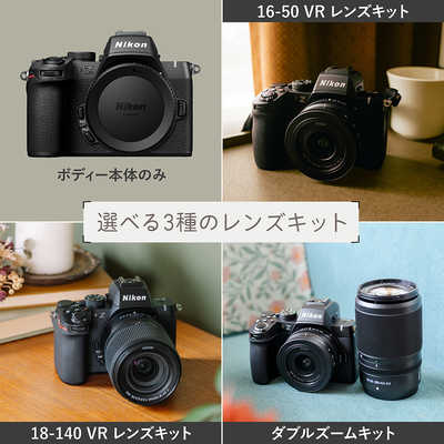 ニコン Nikon ミラーレス一眼カメラ Z50II 16-50 VR レンズキット の