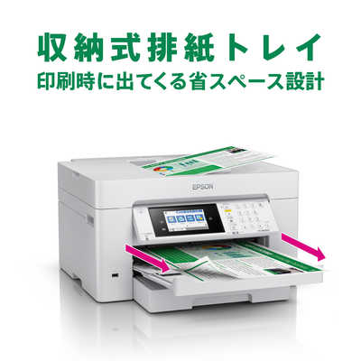 エプソン EPSON A3カラーインクジェット複合機 ビジネスプリンター PX