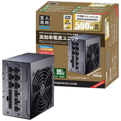 玄人志向 550W PC電源 80PLUS GOLD取得 ATX電源 (プラグインタイプ