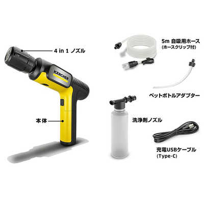 ケルヒャー KARCHER モバイル高圧洗浄機 OC ハンディ コンパクト