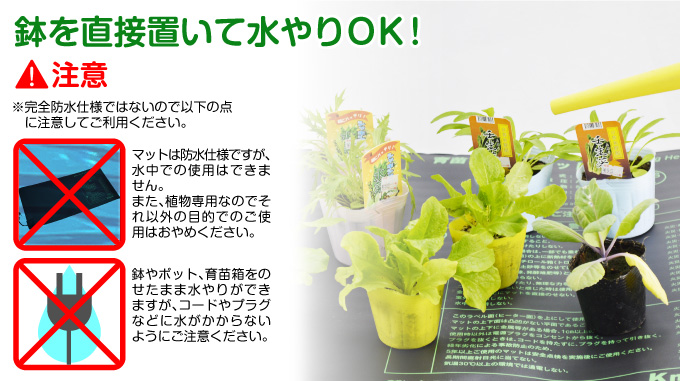 国華園オンラインショップ / 植物保温マット 発芽マット 育苗器