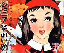 ジュニアそれいゆ｜国書刊行会