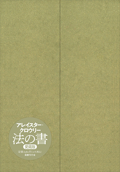 モスマンの黙示｜国書刊行会