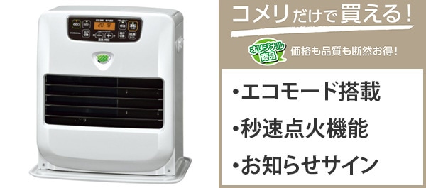 おすすめ石油ファンヒーター特集 | 暖房器具｜ホームセンター通販