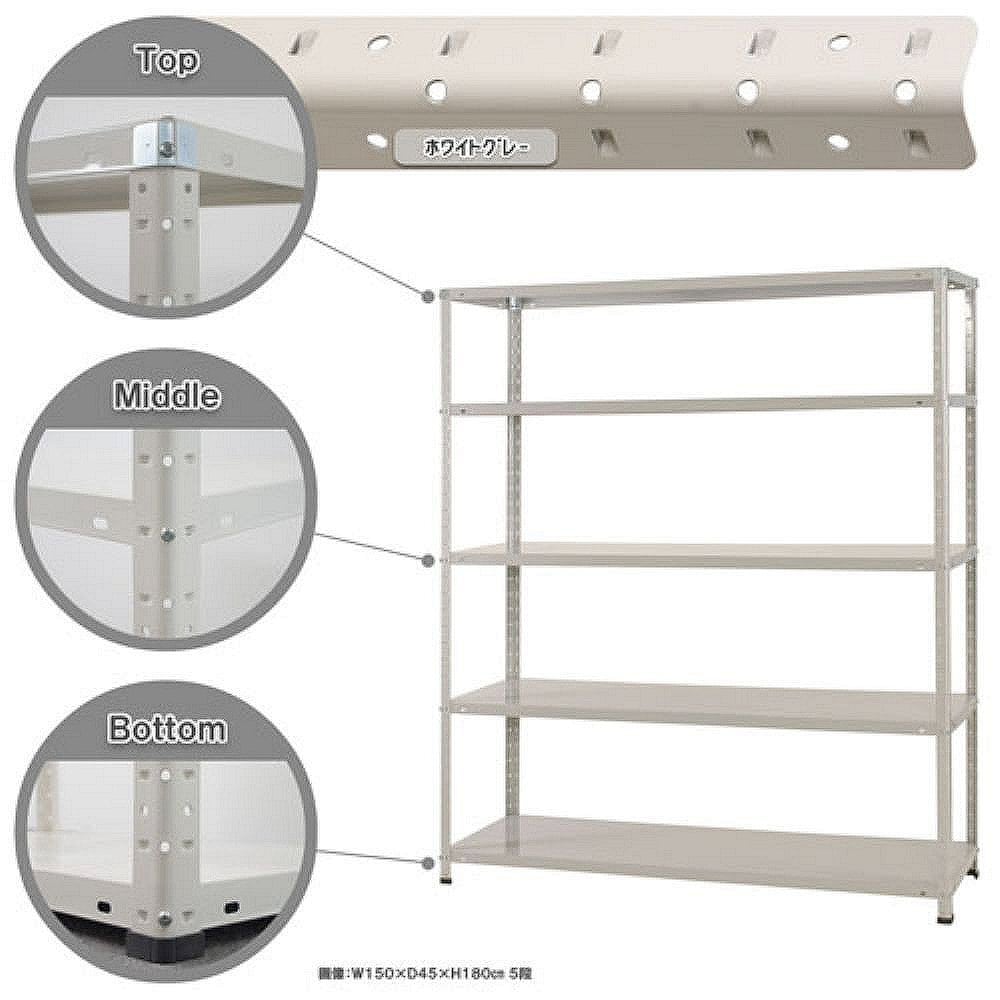 スチール棚KTラック KT150 3型 ホワイトグレー の通販