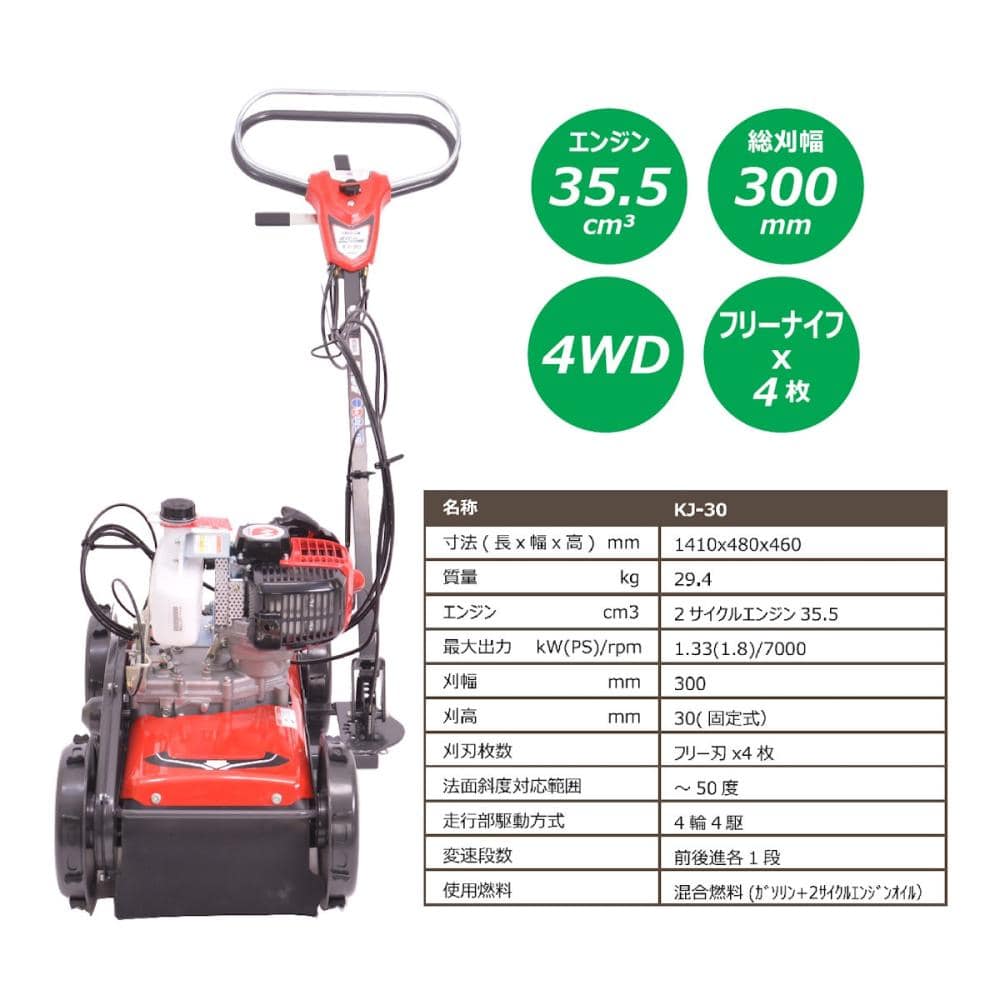 コメリオリジナル BIG－M 自走草刈機 速刈り君 KJ－30 の通販