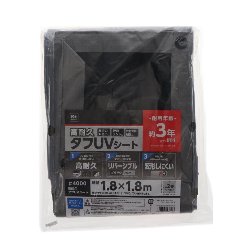 K＋BUILD タフUVシート 高耐久 ♯4000 1．8×2．7m