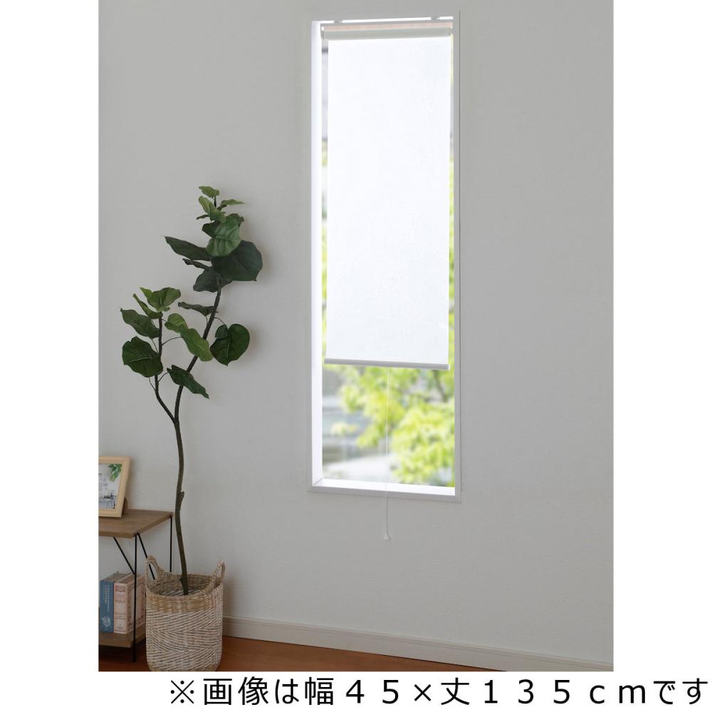 フルネス 防炎ロールスクリーン アイボリー 幅135×丈220cm の