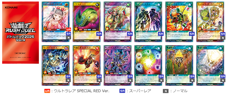 遊戯王ラッシュデュエル トーナメントバトル