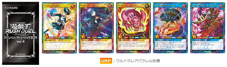 遊戯王ラッシュデュエル トーナメントバトル