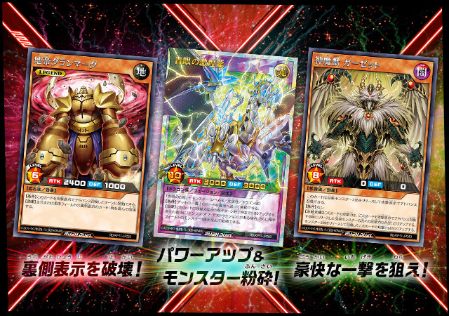 遊戯王ラッシュデュエル 覚醒のバーストレックス