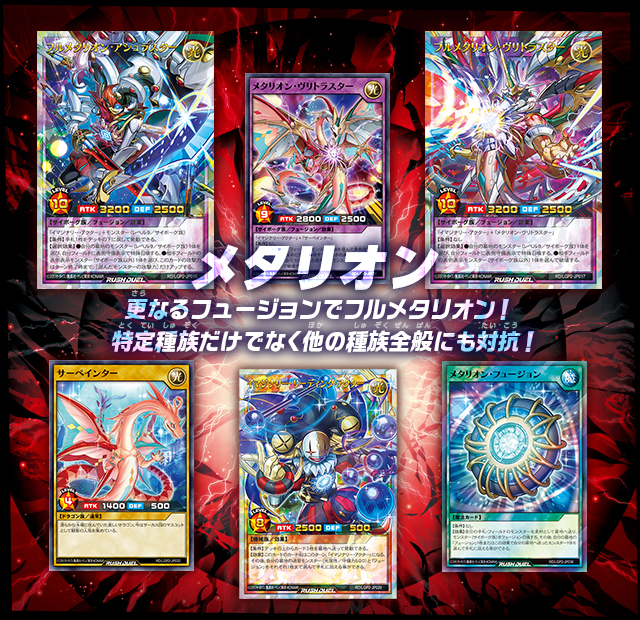 遊戯王ラッシュデュエル 真・レジェンド覚醒パック