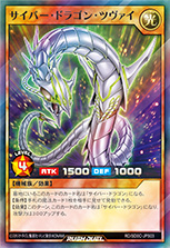 遊戯王ラッシュデュエル ストラクチャーデッキ キメラテック・サイバー