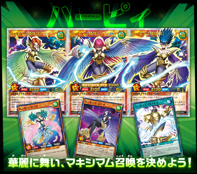 遊戯王ラッシュデュエル トリプルビルドパック ゴッドブレス・ウィング