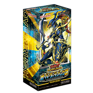 遊戯王ラッシュデュエル 「オーバーラッシュパック3」 発売記念