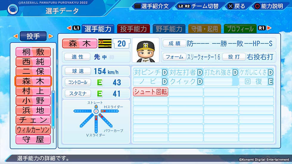 パワプロ2022｜eBASEBALLパワフルプロ野球2022公式サイト