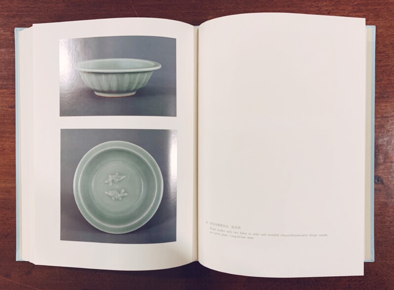 宋瓷名品図録 全4巻揃 ｜ 昭和48, 49年・学研 ｜ 中国美術・工芸・作品