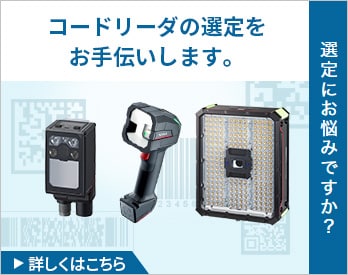 仕様 : 1D/2Dコードリーダ - SR-2000 シリーズ | キーエンス