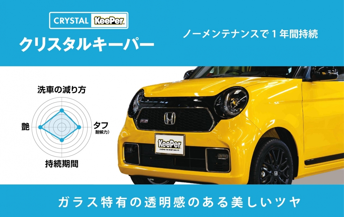 昭和バイパスSS | 「キレイを、長く!」のカーコーティング 