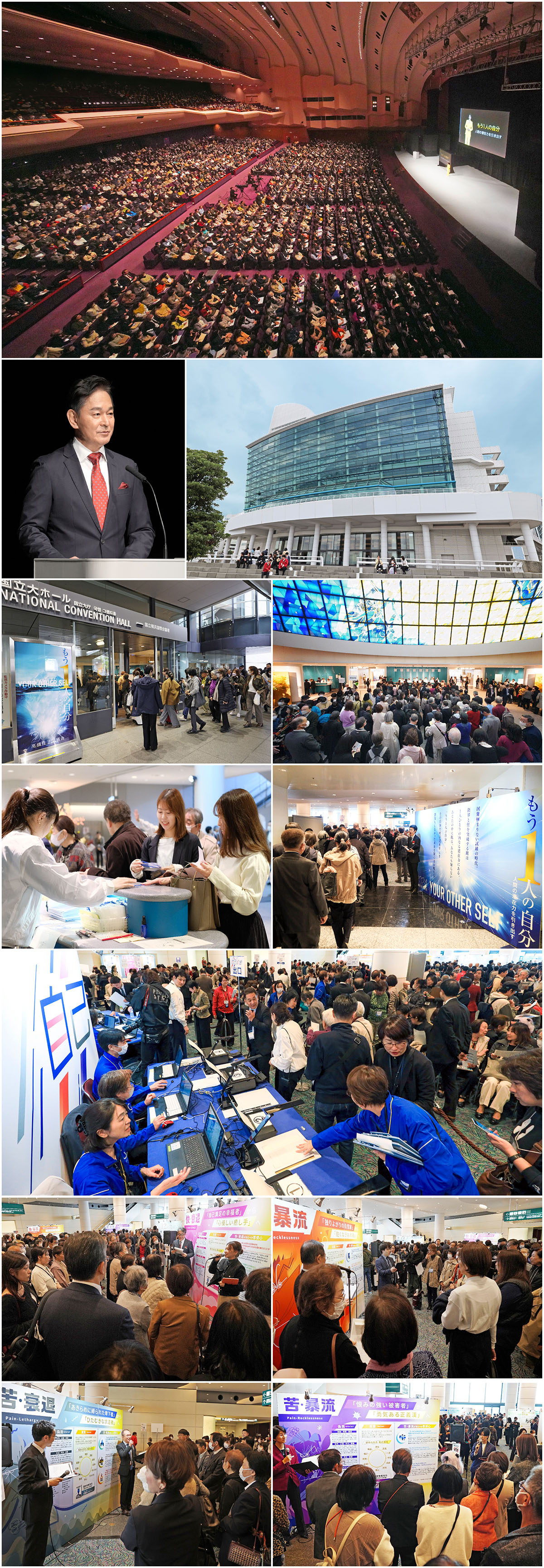 11月10日（日）、「2024高橋佳子講演会」が開催されました