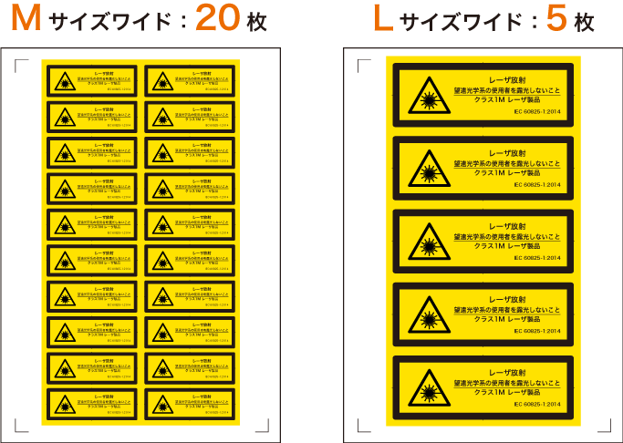 PL法対策の強い味方。各種安全規格準拠!!「警告ラベル.com