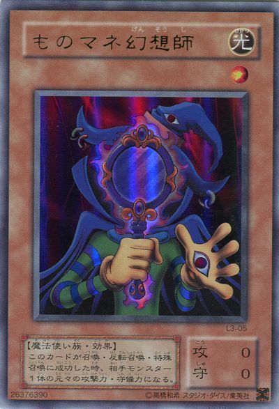 遊戯王】 ものマネ幻想師 L3/ウル の通販 - カーナベル